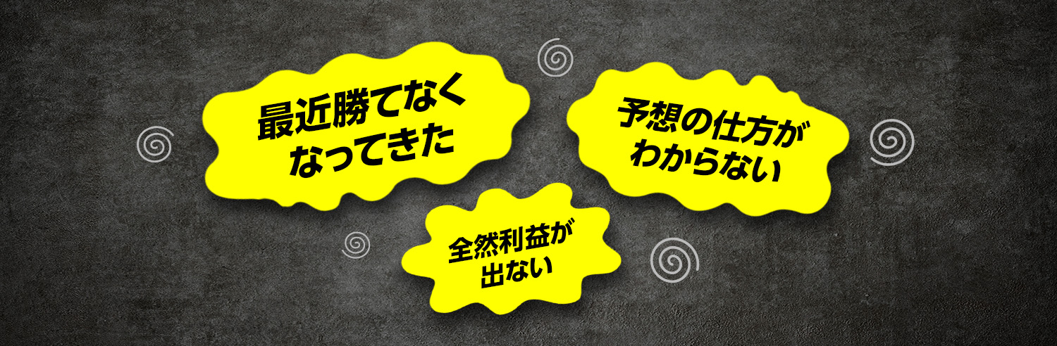 こんなお悩み抱えていませんか？