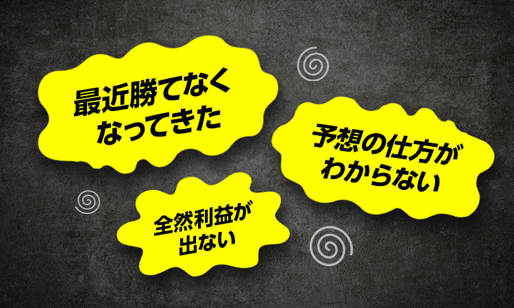こんなお悩み抱えていませんか？